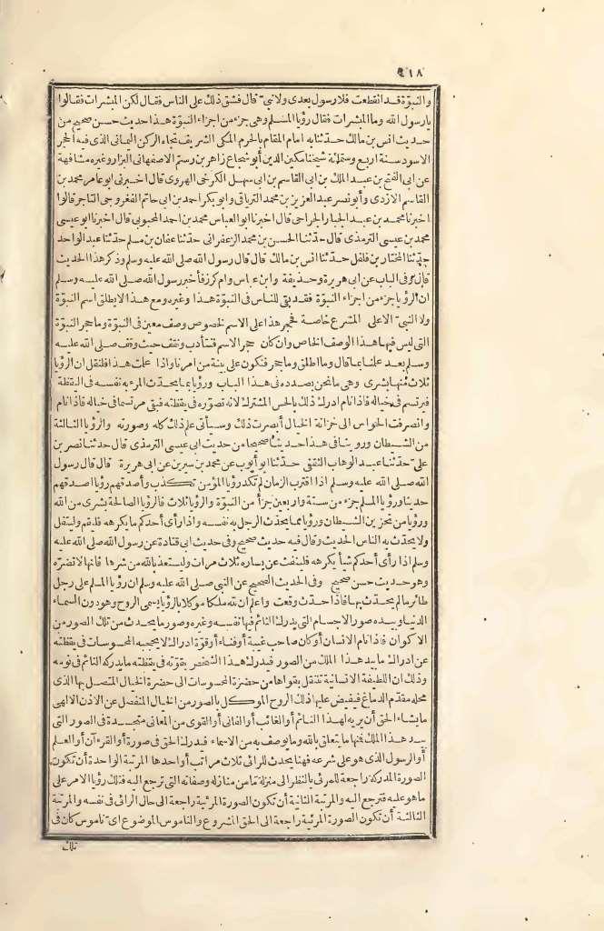 futmak.com - الصفحة 418 - من الجزء الثاني من طبعة بولاق الأولى